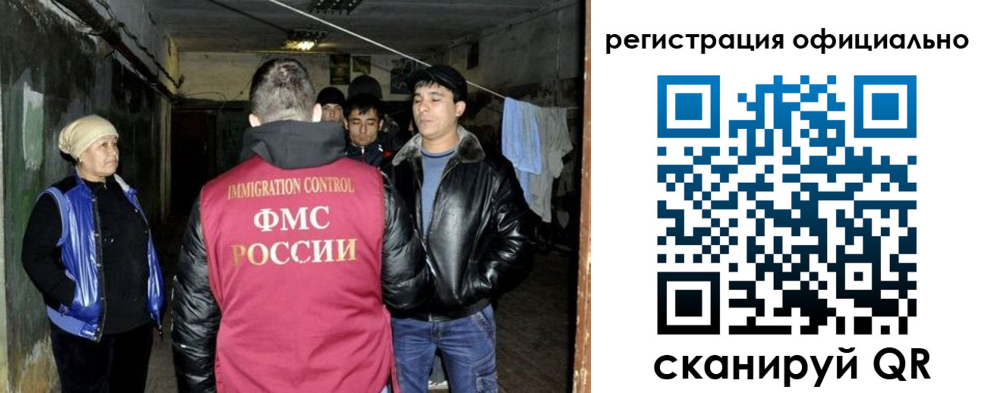 миграционный учет в Рязанской области